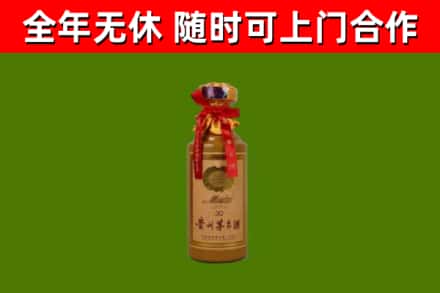盘锦市烟酒回收30年茅台酒.jpg