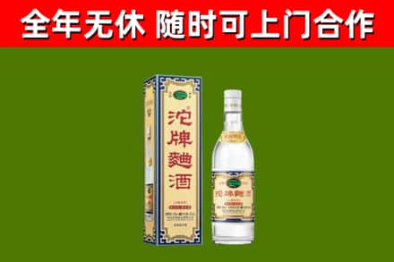 盘锦市烟酒回收80沱牌曲酒2.jpg