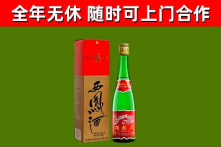 盘锦市烟酒回收西凤酒绿瓶.jpg